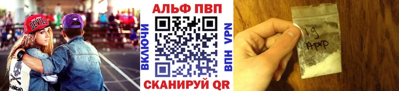 Альфа ПВП кристаллы  kraken маркетплейс  Ейск 