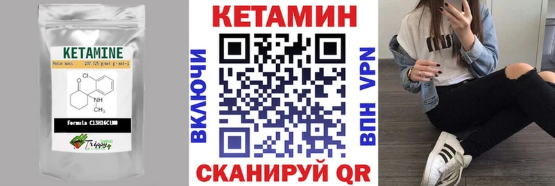 где можно купить наркотик Ейск Кетамин VHQ