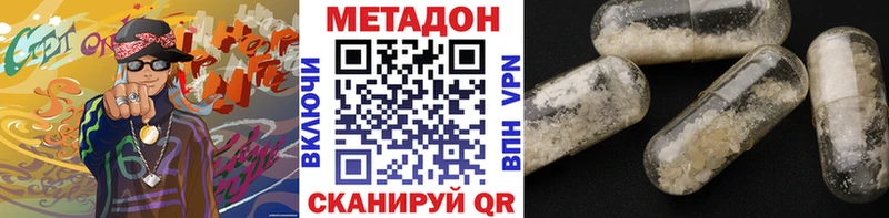 Метадон белоснежный Ейск