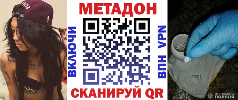 МЕТАДОН кристалл  MEGA как зайти  Ейск 